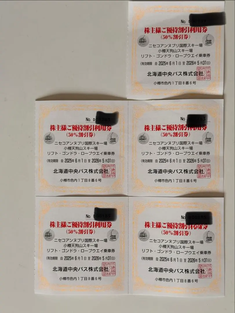 2026年最新】アンヌプリ リフト券の人気アイテム - メルカリ