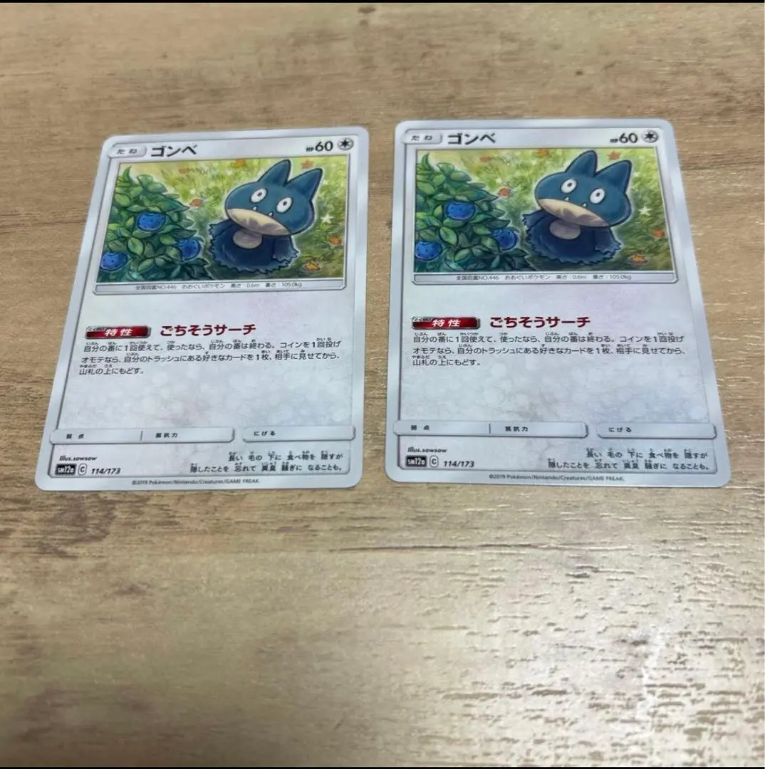 2026年最新】ポケモンカード ゴンベLV.7 091/DP-P 明治 meijiの人気