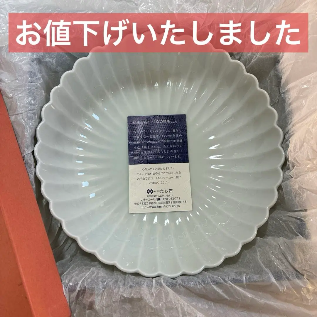2026年最新】たち吉 白菊の人気アイテム - メルカリ