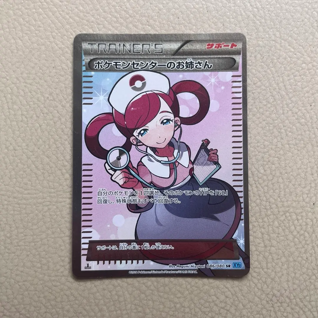 2026年最新】ポケモンセンターのお姉さん sr xyの人気アイテム - メルカリ