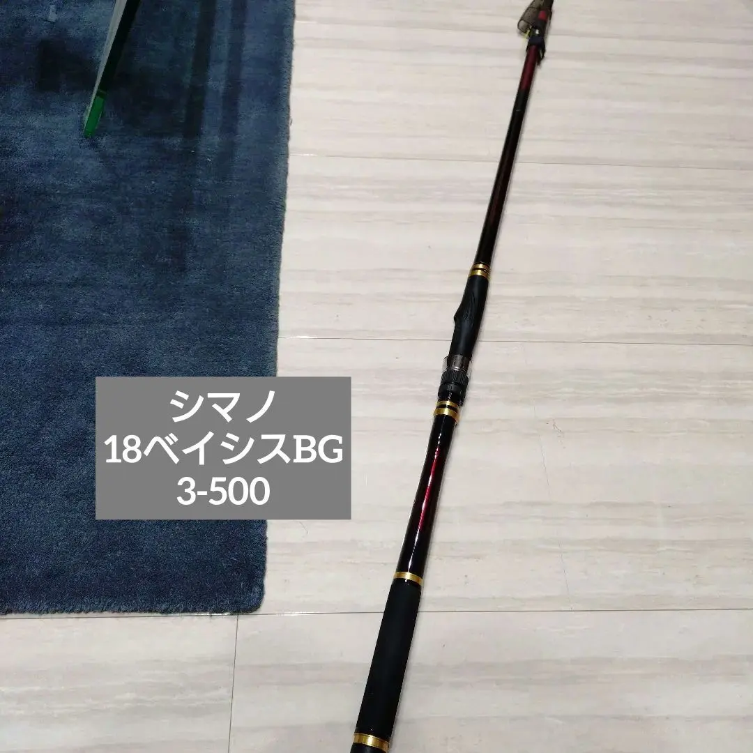 2026年最新】シマノ ロッド ベイシス磯 2 500の人気アイテム - メルカリ