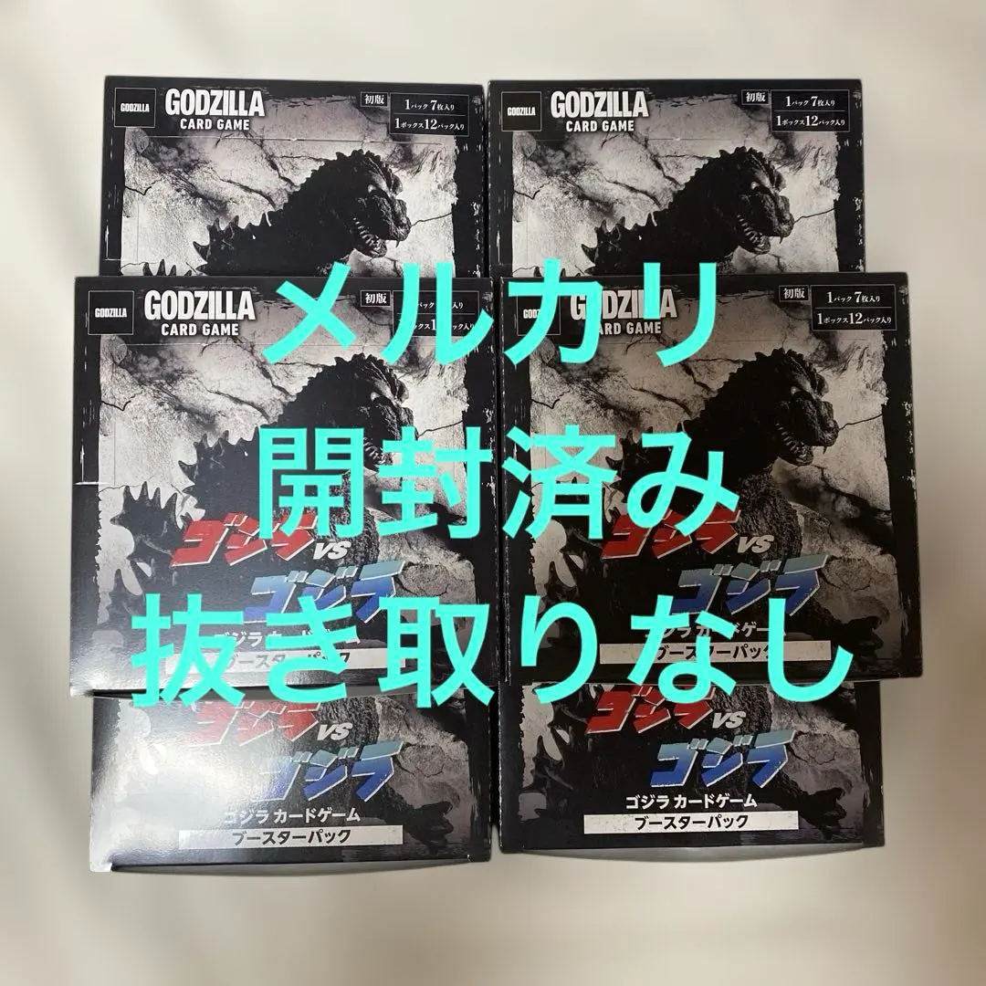 2026年最新】【BOX】ゴジラ カードゲーム ブースターパック ゴジラvs