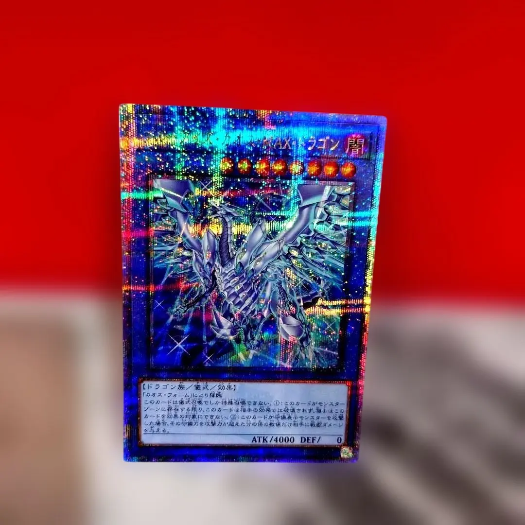 2026年最新】ブルーアイズカオスmaxドラゴン 20thの人気アイテム