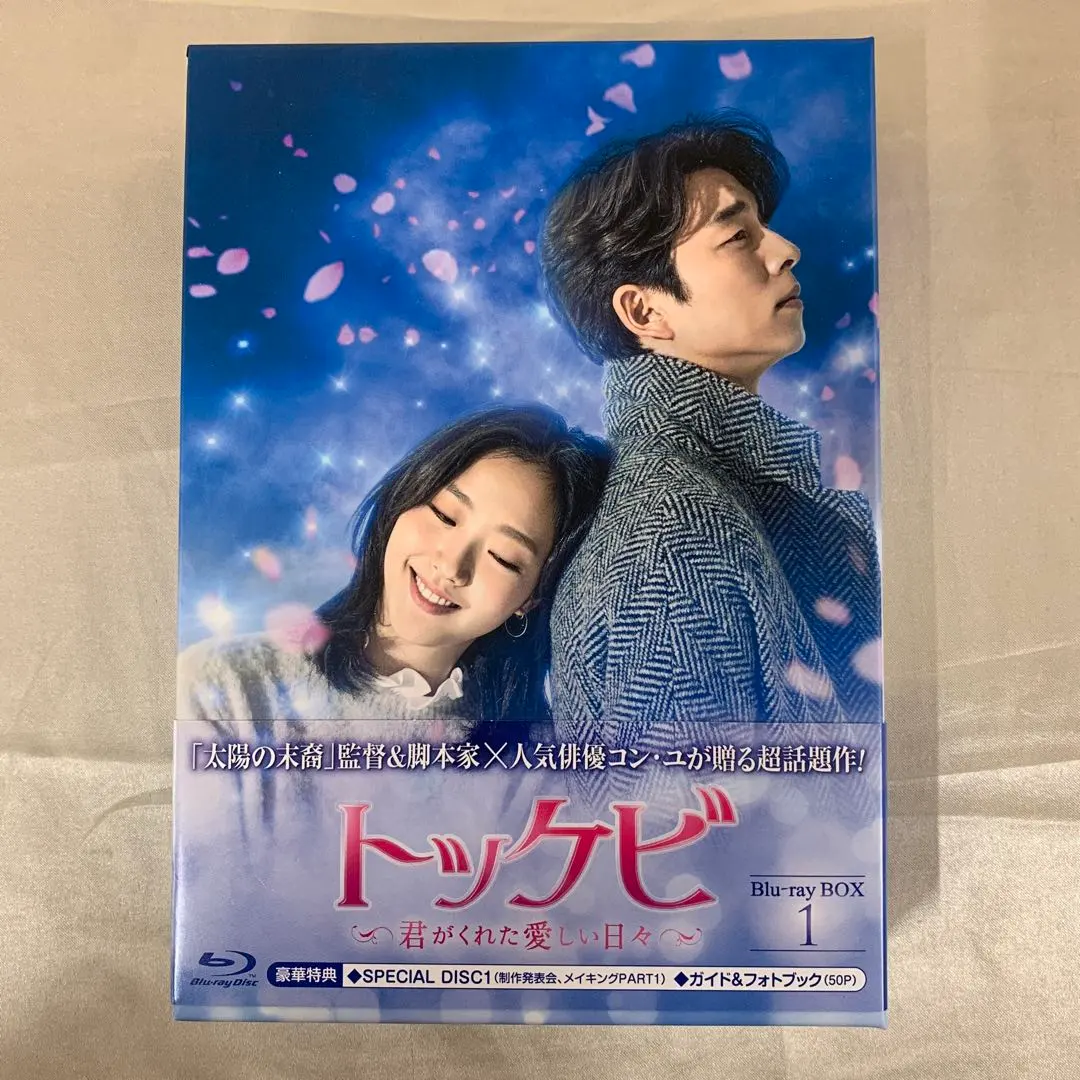 2026年最新】トッケビ blu-ray boxの人気アイテム - メルカリ