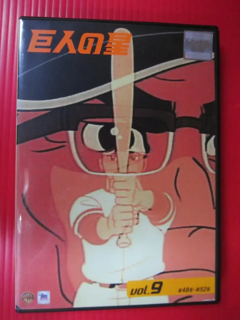 2026年最新】DVD 新巨人の星の人気アイテム - メルカリ