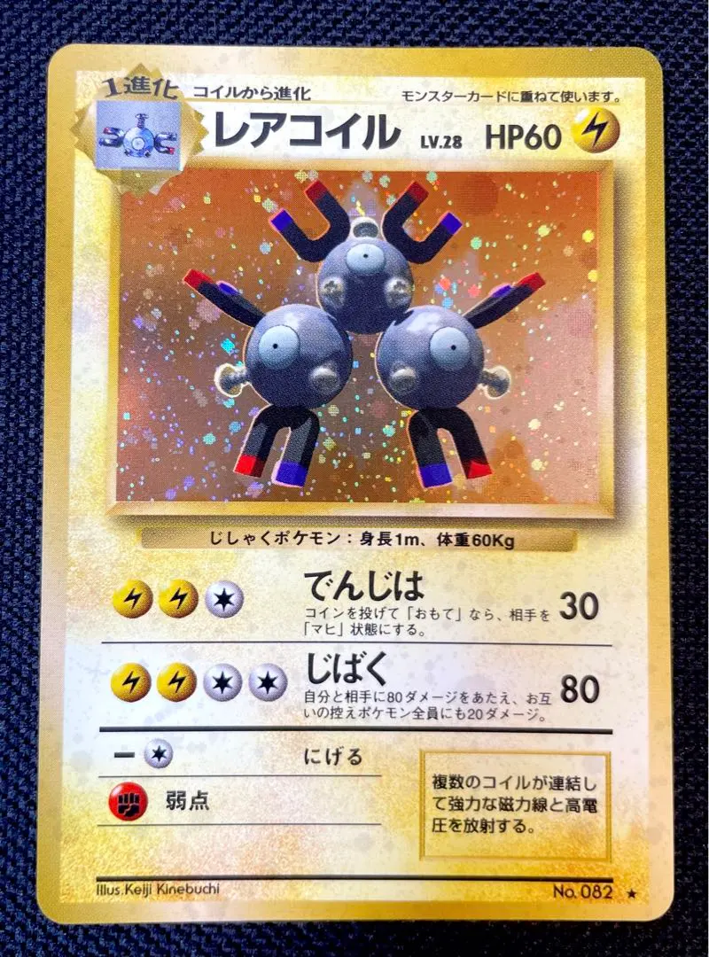 2026年最新】レアコイル 初版の人気アイテム - メルカリ