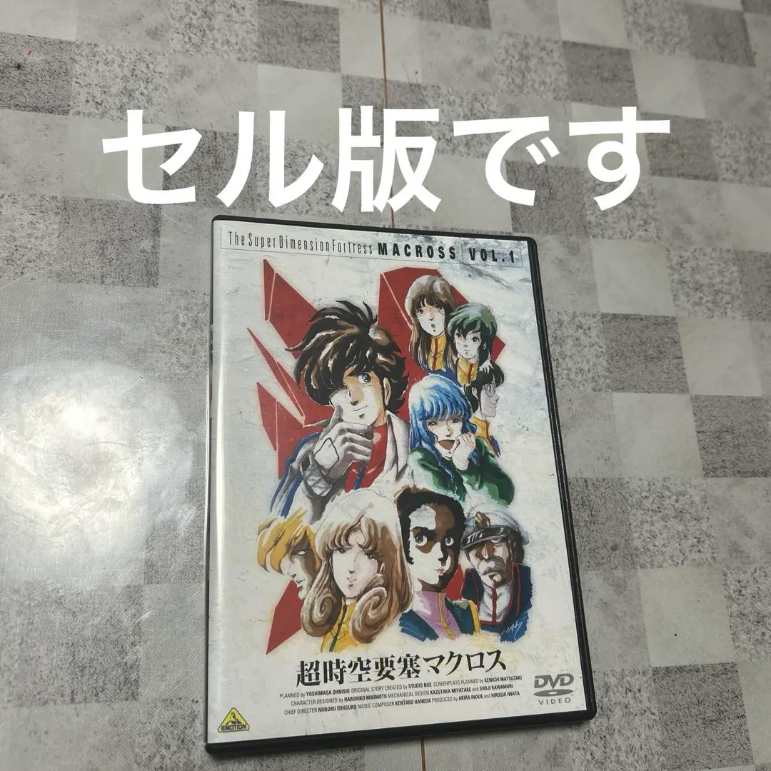 2026年最新】超時空要塞マクロス マクロス・ザ・コンプリートの人気
