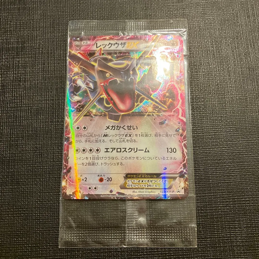 2026年最新】エメラルドブレイク 未開封の人気アイテム - メルカリ