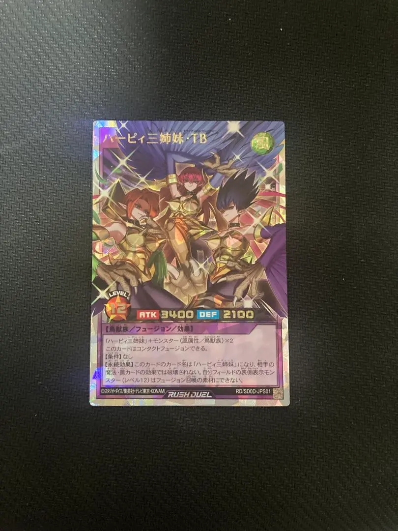 2026年最新】ハーピィ三姉妹 tbの人気アイテム - メルカリ