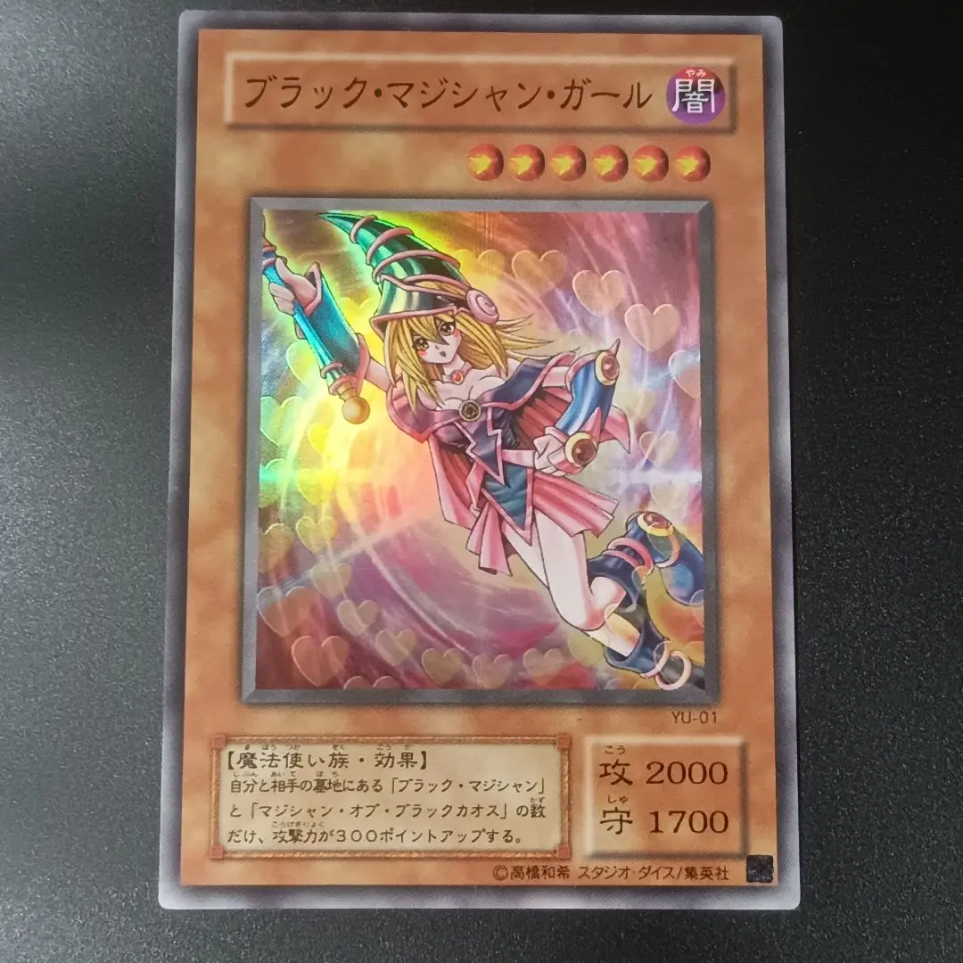 2026年最新】遊戯王 ブラック・マジシャン・ガール YU-01 スーパーの