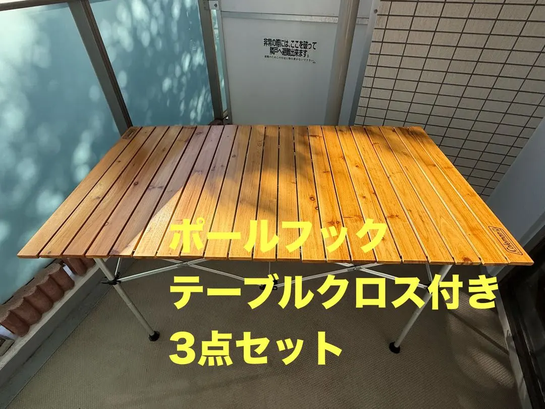 2026年最新】コールマン テーブル ナチュラルウッドロールテーブル110