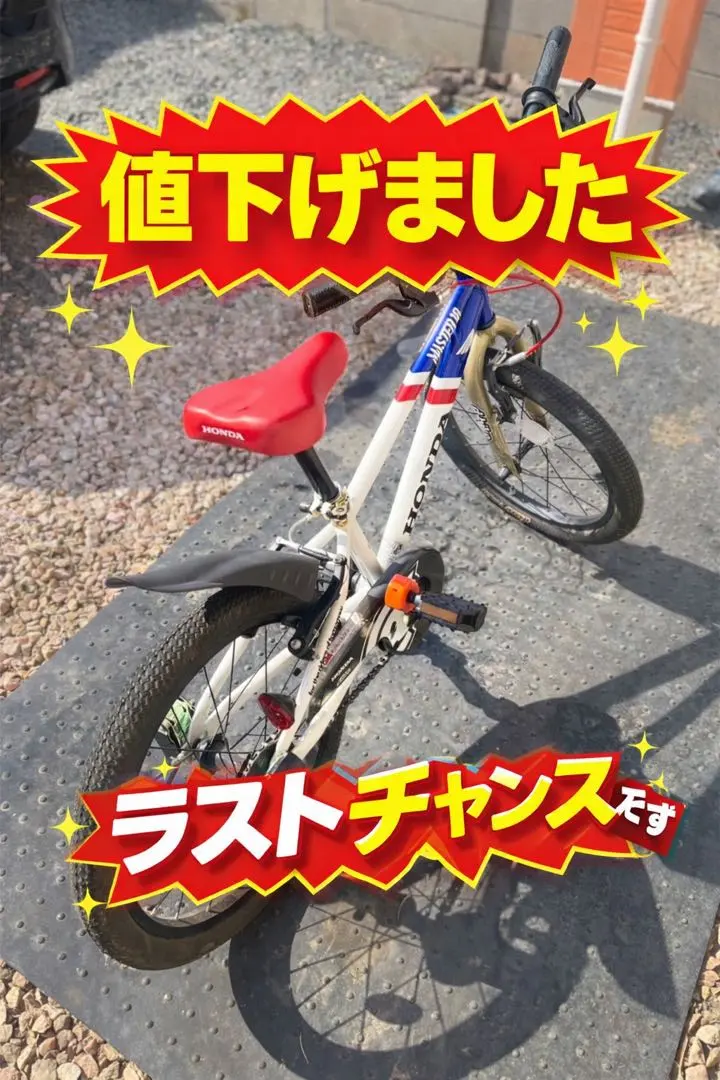 2026年最新】d bike 18インチの人気アイテム - メルカリ