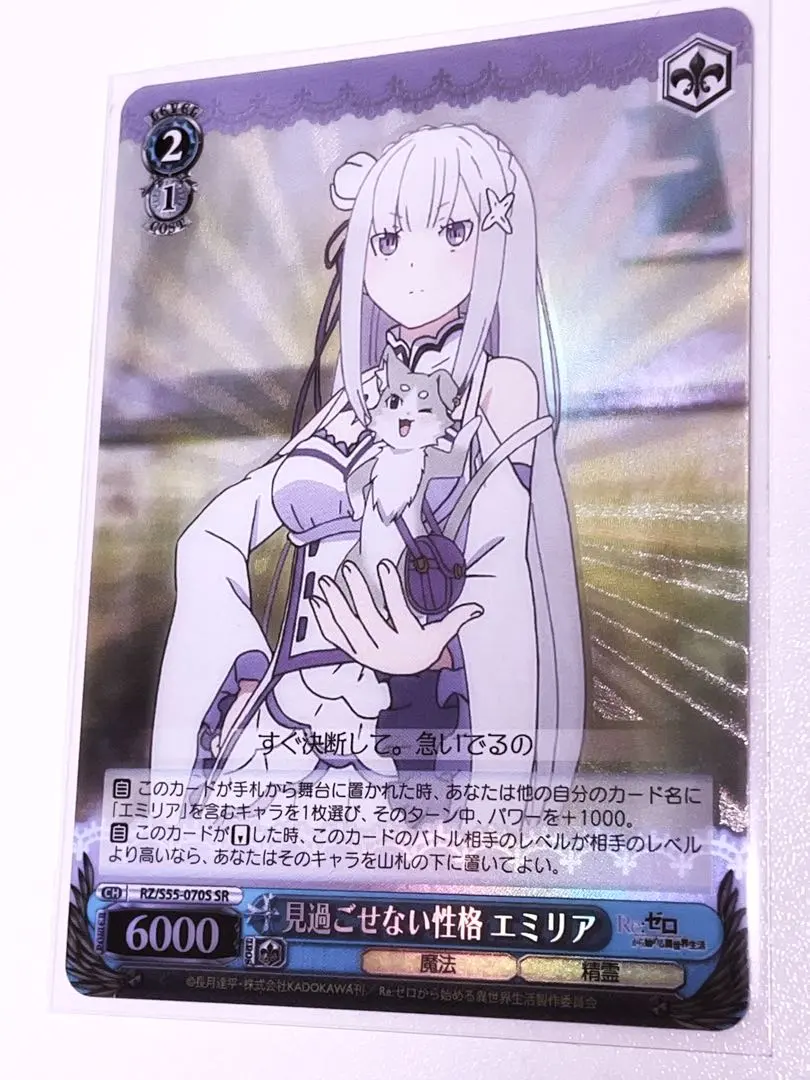 2026年最新】優しいお姉ちゃん エミリアの人気アイテム - メルカリ