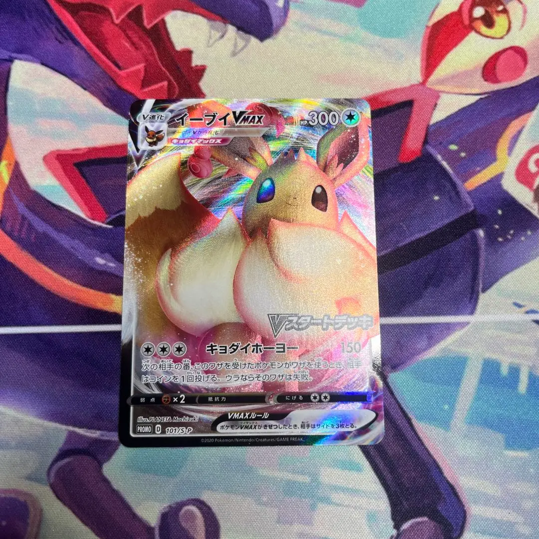 2026年最新】イーブイvmax psa10 プロモの人気アイテム - メルカリ