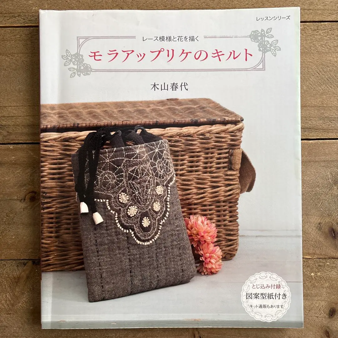 2026年最新】モラキルトの人気アイテム - メルカリ