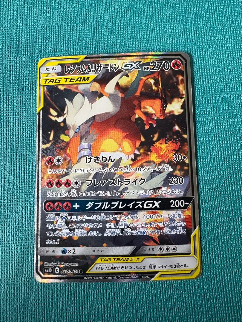 2026年最新】レシラム&リザードんgx sa psa10の人気アイテム - メルカリ