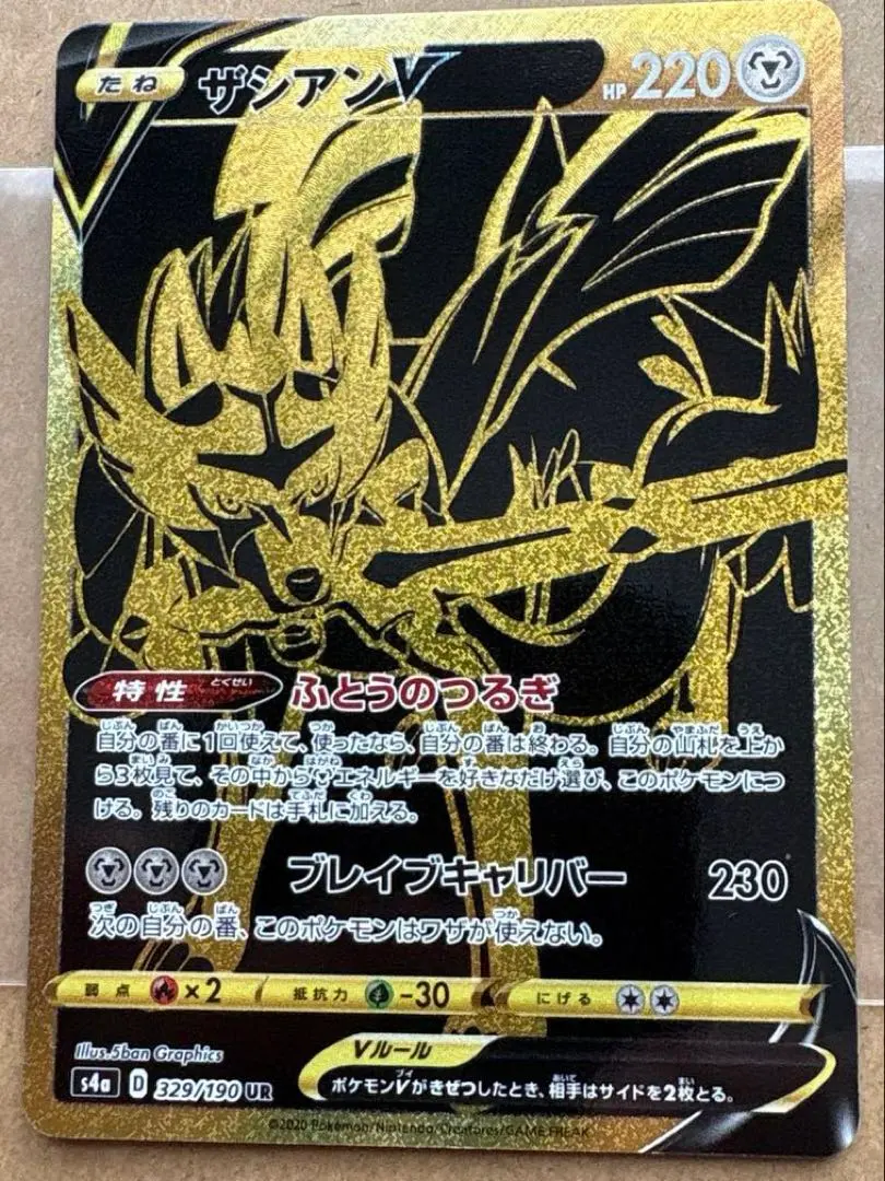 2026年最新】ザシアンv ur psa10の人気アイテム - メルカリ