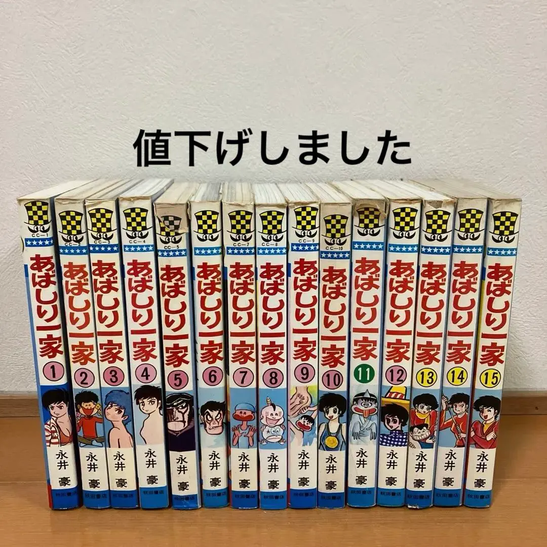 2026年最新】あばしり一家全巻の人気アイテム - メルカリ