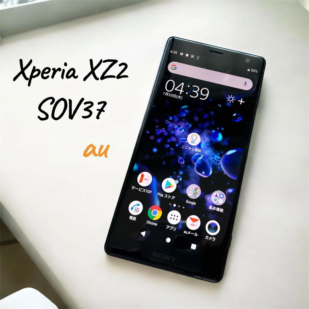 2026年最新】sony xperia xz2 premium sov38の人気アイテム - メルカリ