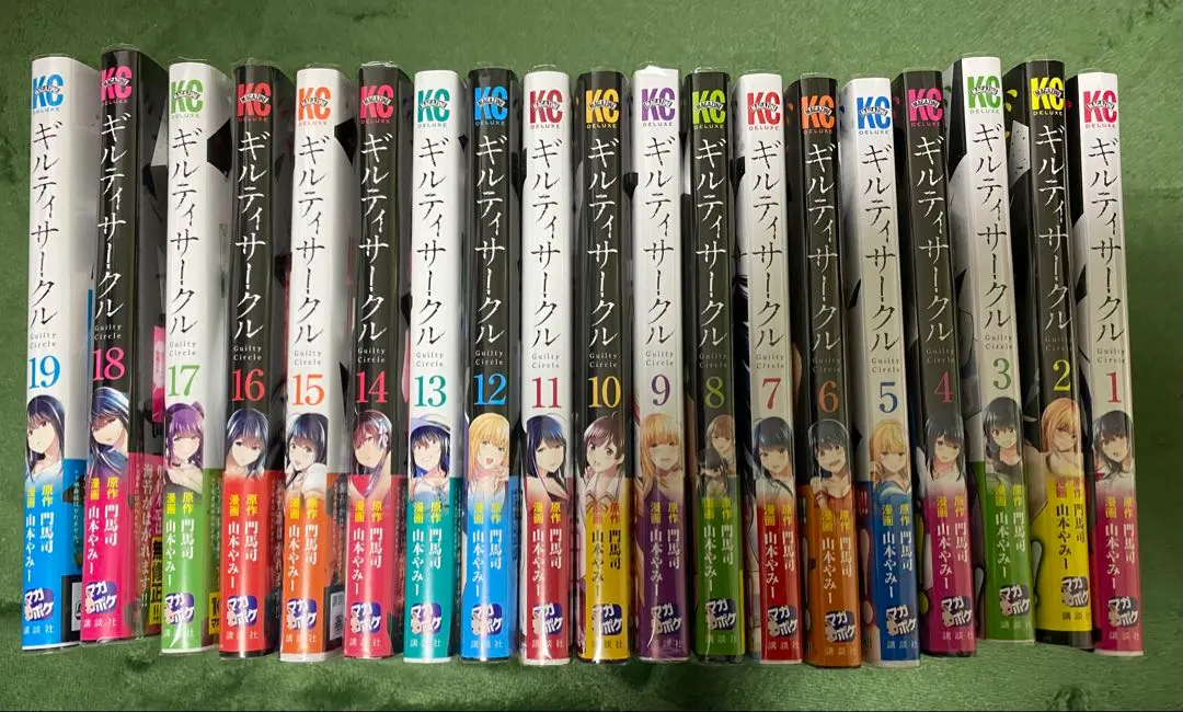 2026年最新】ギルティサークル 全巻の人気アイテム - メルカリ
