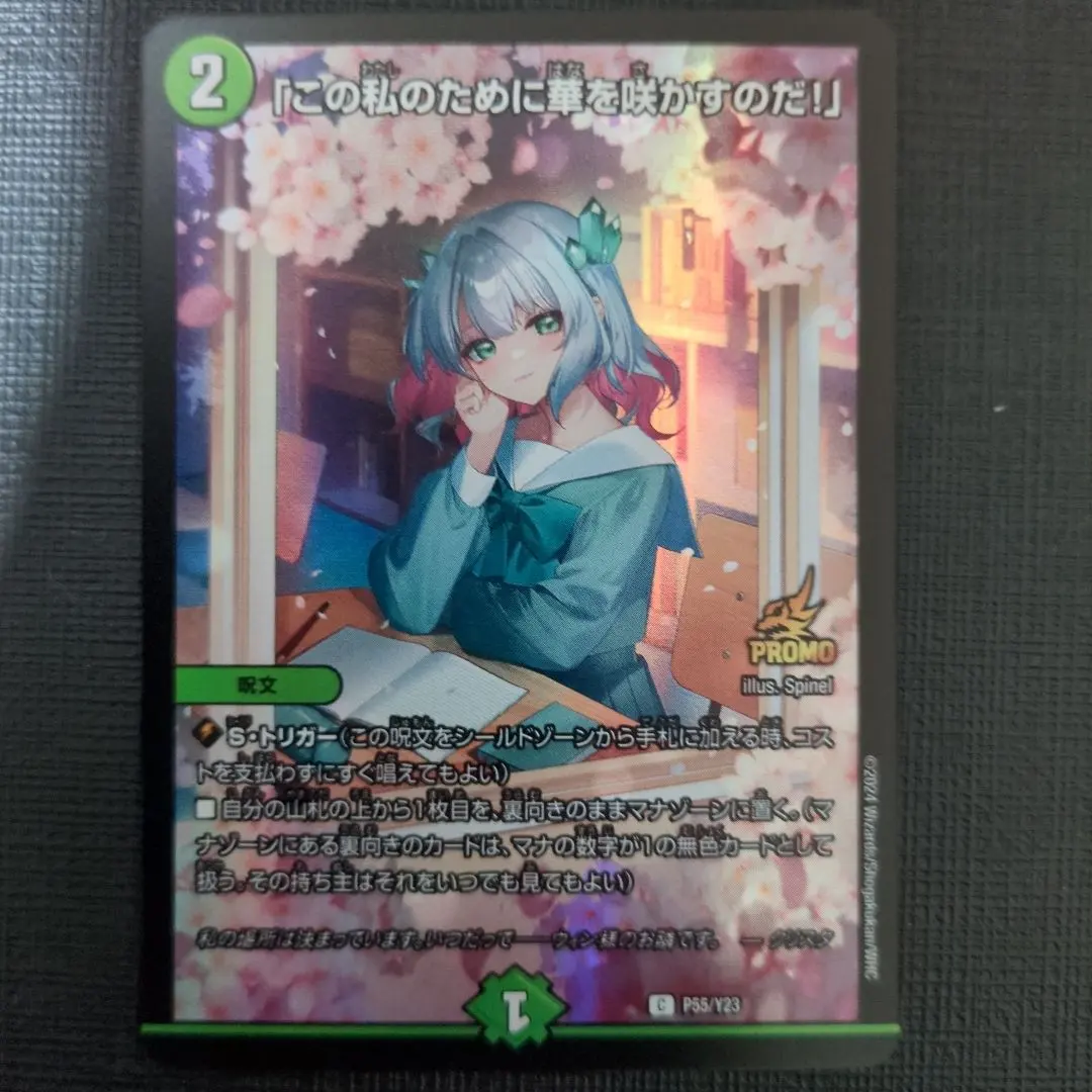 2026年最新】この私のために華を咲かすのだ プロモの人気アイテム