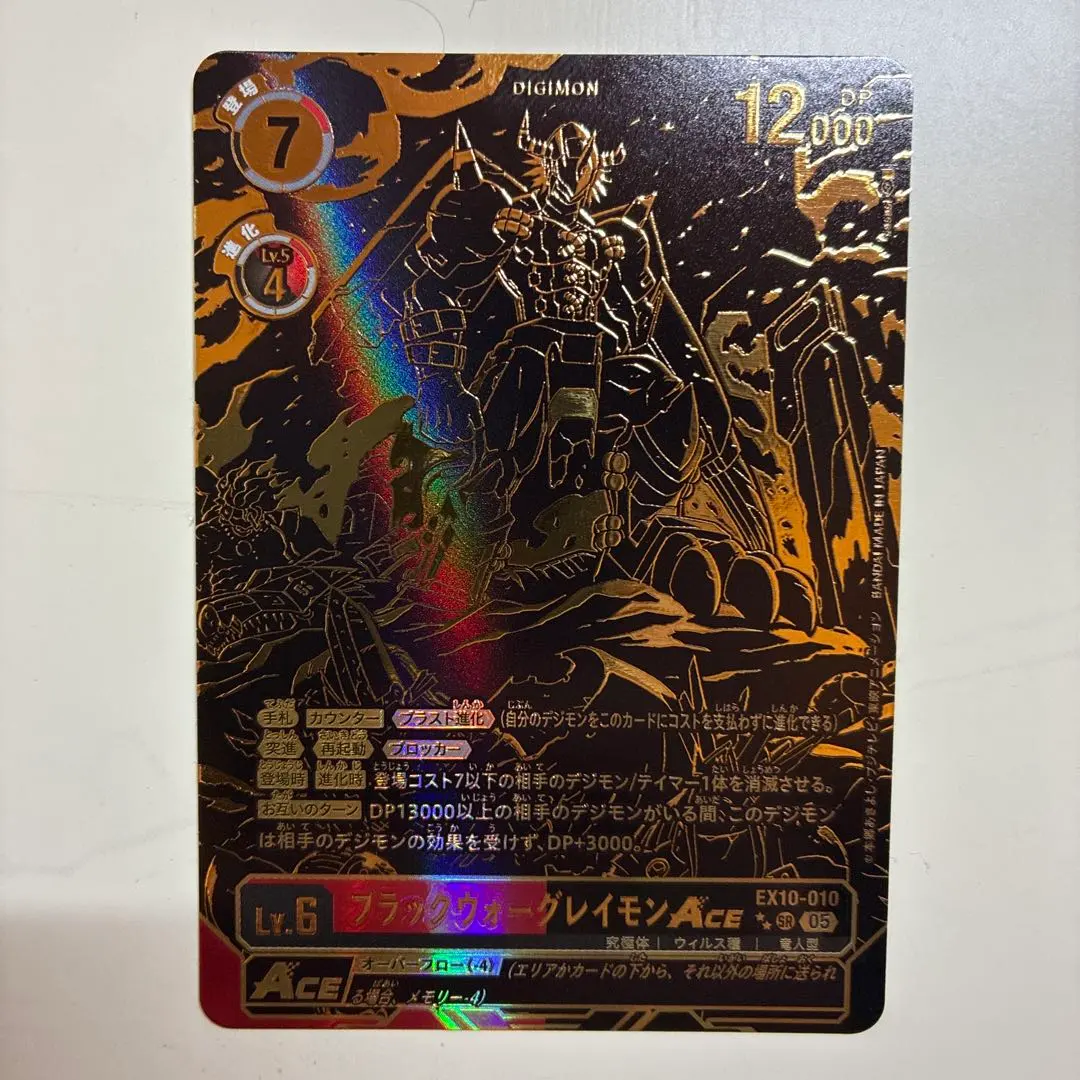 2026年最新】グレイモン 希少 パラレルの人気アイテム - メルカリ