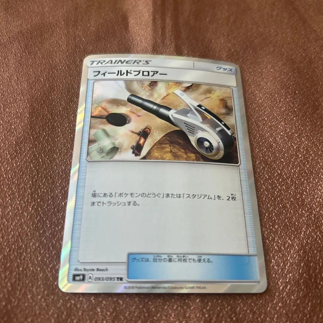 2026年最新】フィールドブロアー urの人気アイテム - メルカリ