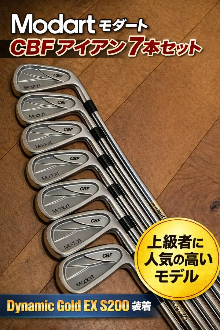 2026年最新】モダート アイアンの人気アイテム - メルカリ