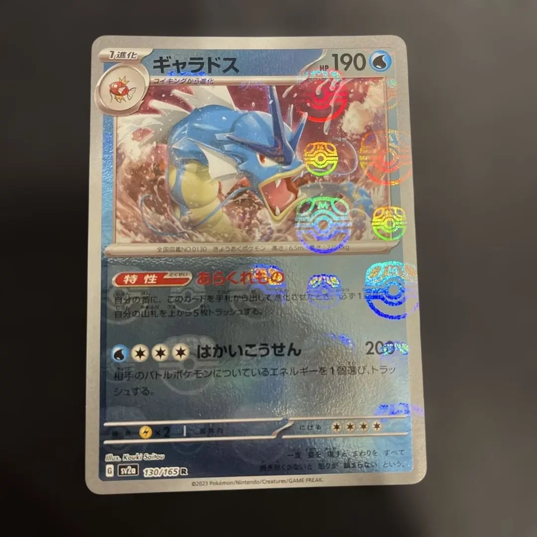 2026年最新】マスボミラー カイリューの人気アイテム - メルカリ