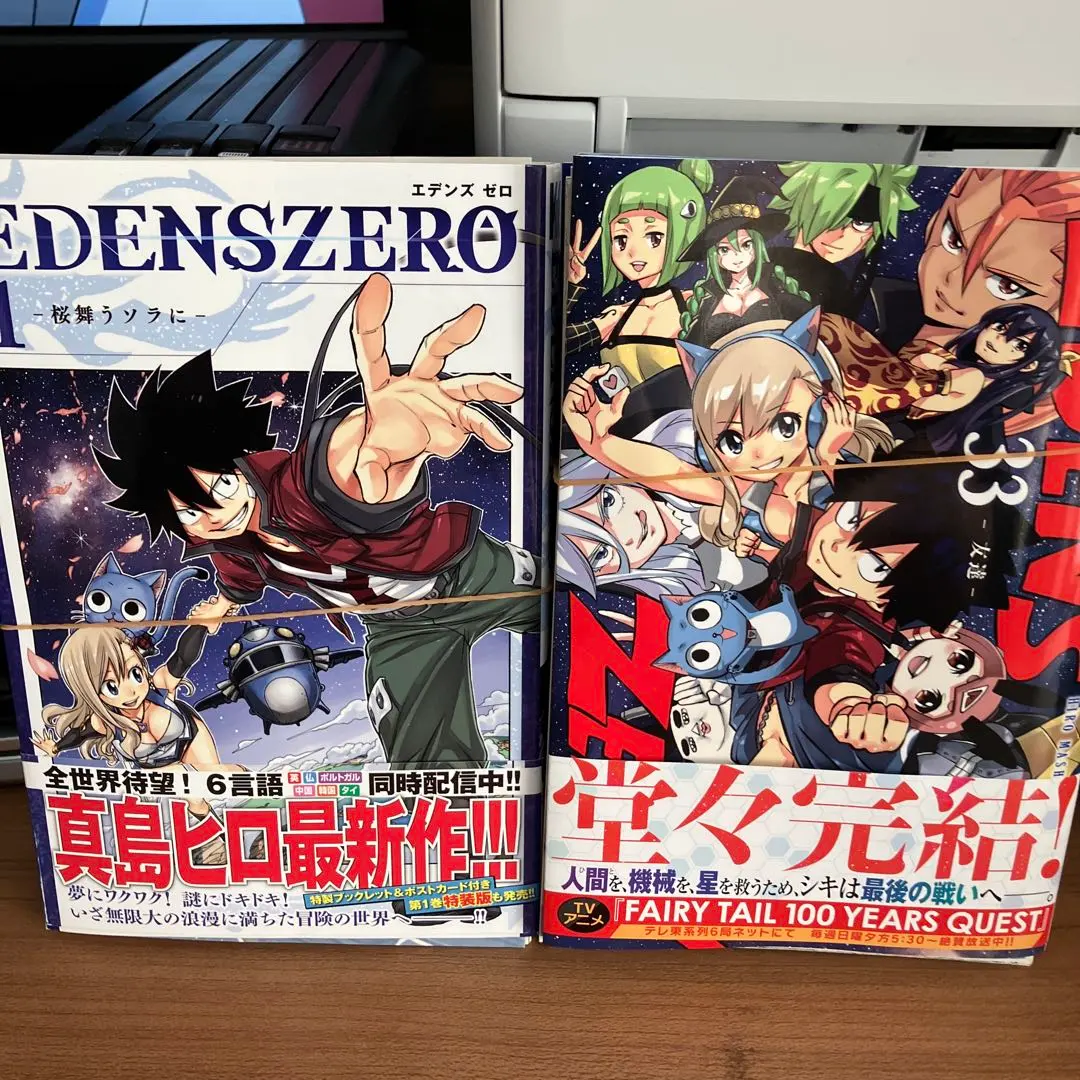 2026年最新】エデンズゼロ 全巻の人気アイテム - メルカリ