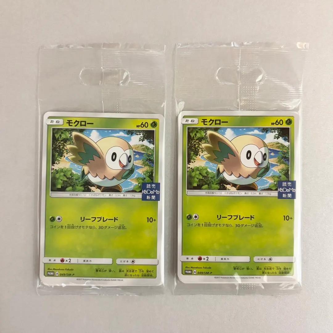 2026年最新】ポケカ 読売 プロモの人気アイテム - メルカリ