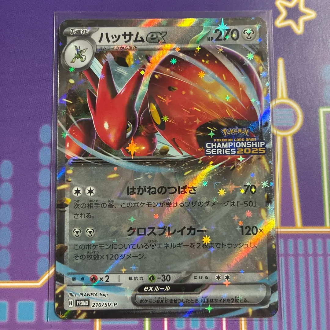 2026年最新】ハッサムex 210/SV-Pの人気アイテム - メルカリ