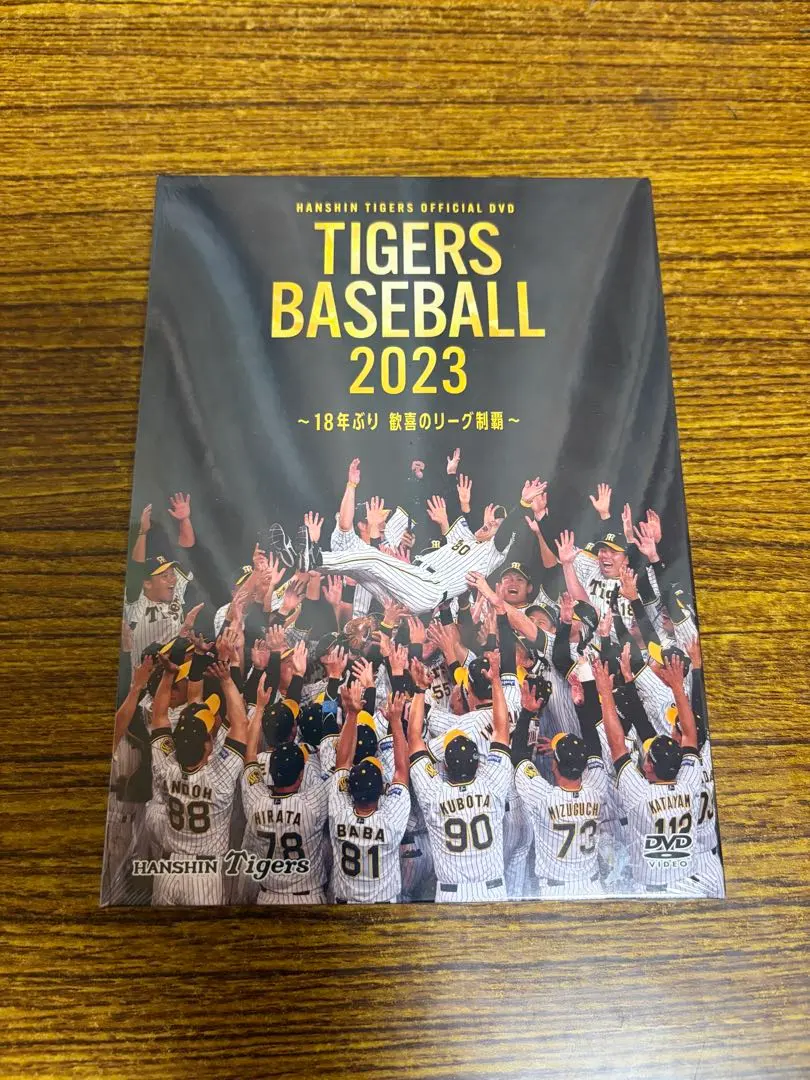 2026年最新】阪神 dvd 2023の人気アイテム - メルカリ