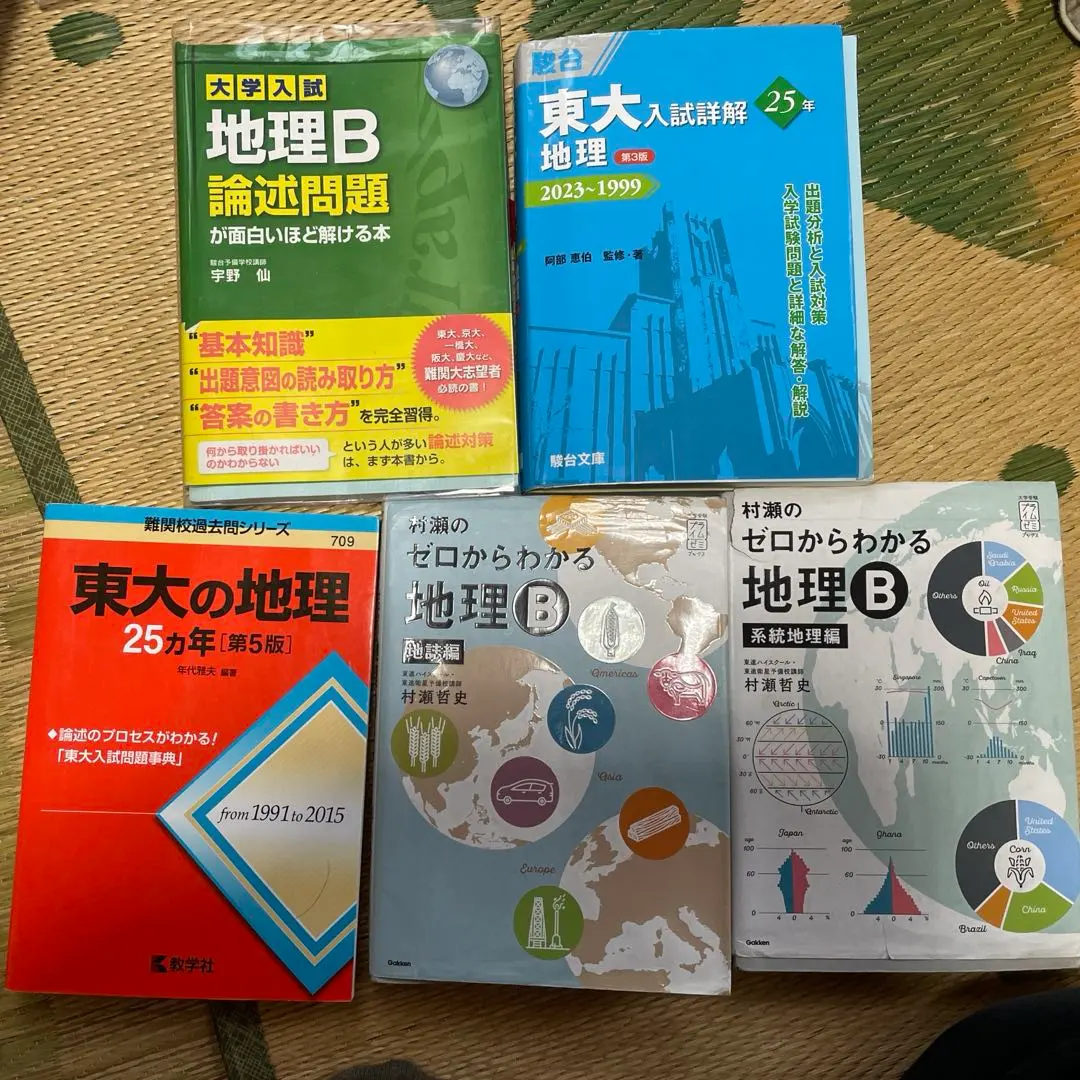 2026年最新】大学入試 地理B論述問題が面白いほど解ける本の人気