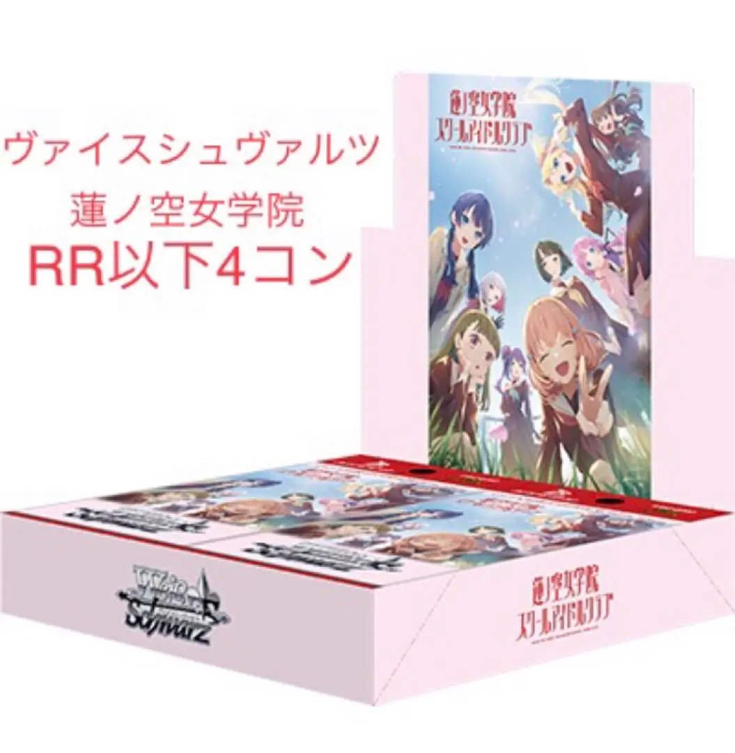 2026年最新】蓮ノ空 4コンの人気アイテム - メルカリ