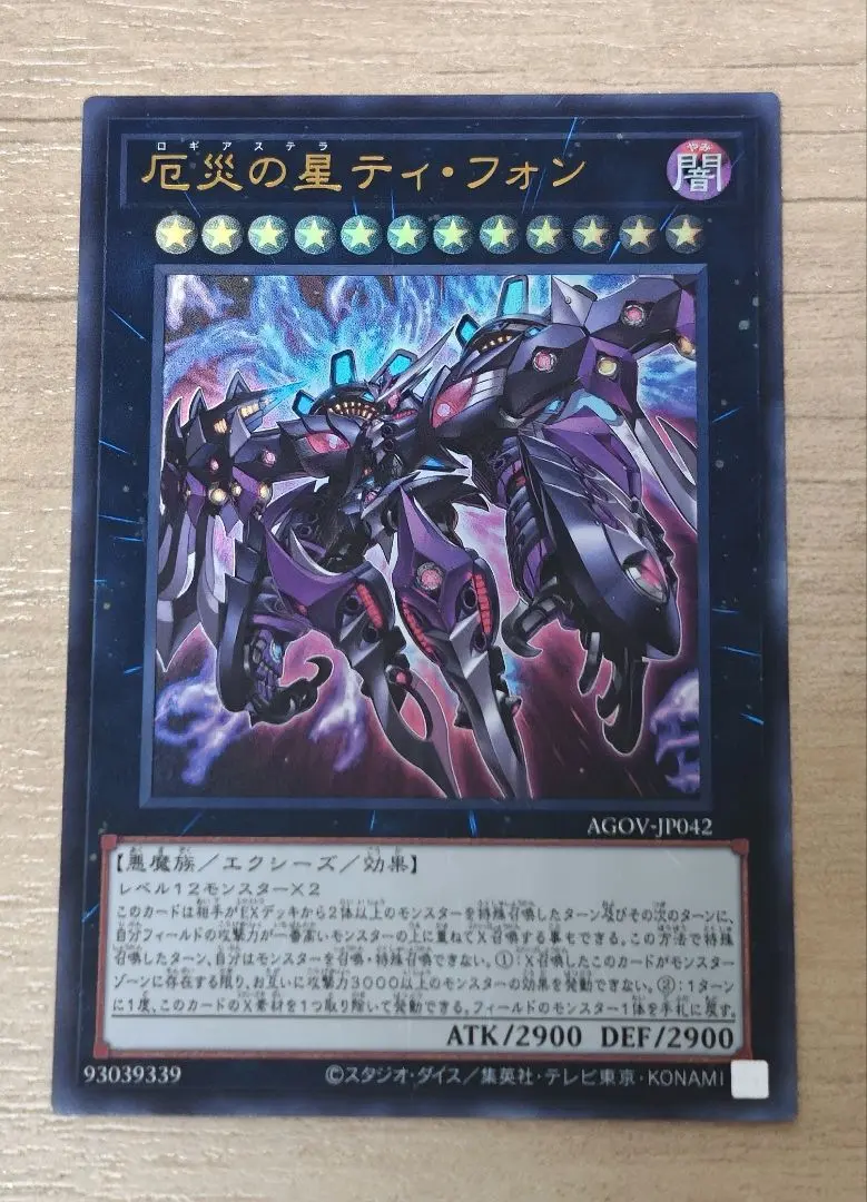 2026年最新】ティフォン 遊戯王 25thの人気アイテム - メルカリ