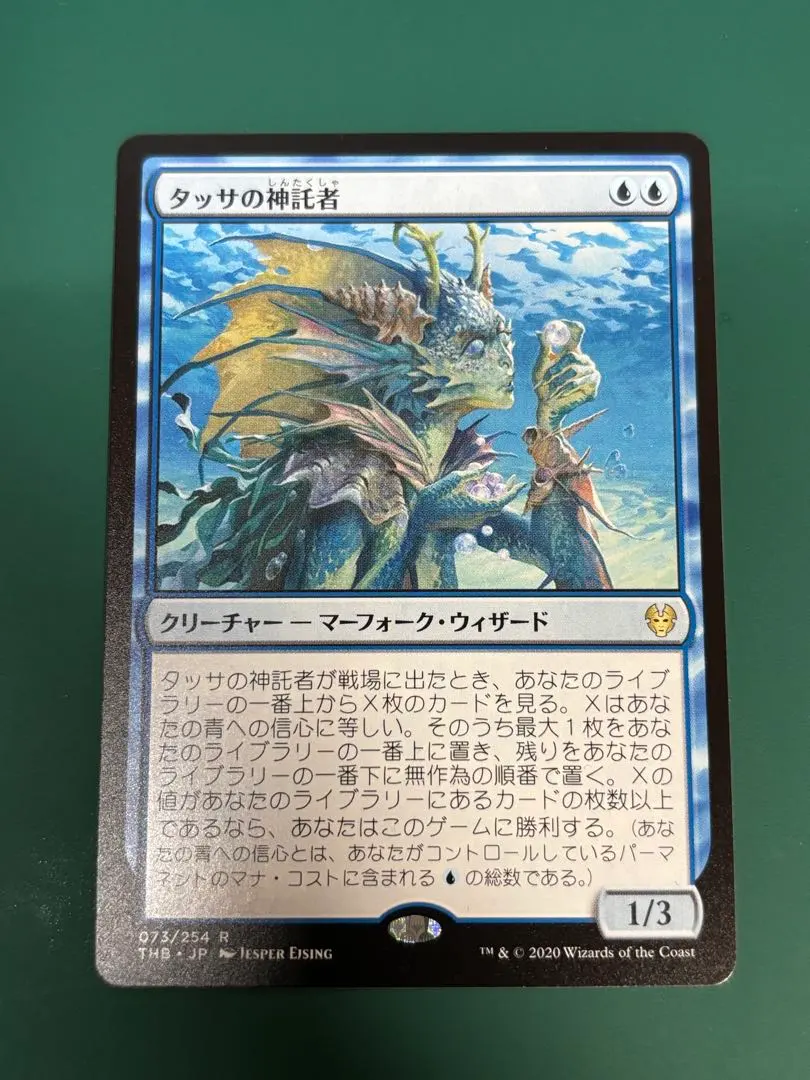 2026年最新】タッサの神託者の人気アイテム - メルカリ