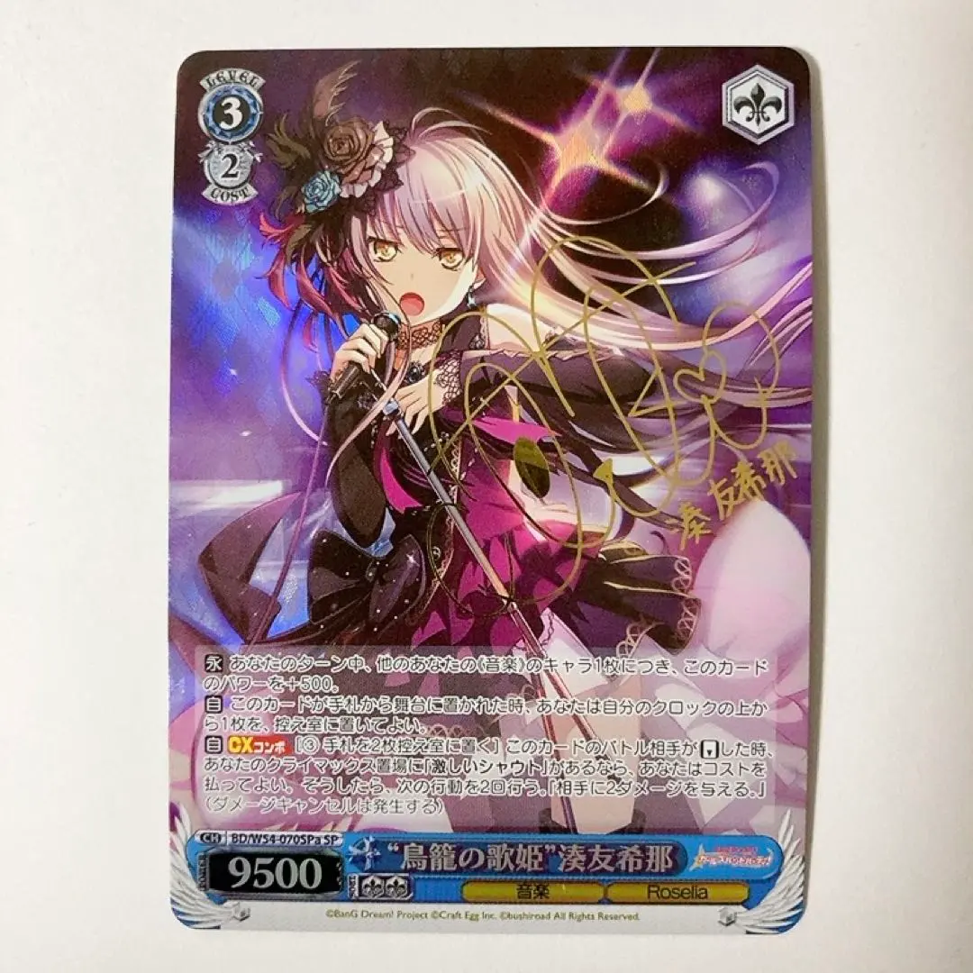 2026年最新】湊友希那 サインの人気アイテム - メルカリ