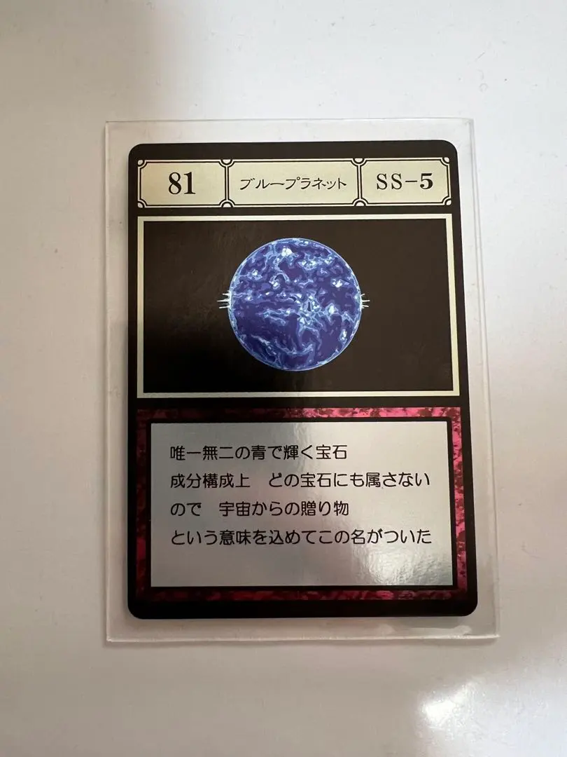 2026年最新】hunter×hunter カード ブループラネットの人気アイテム