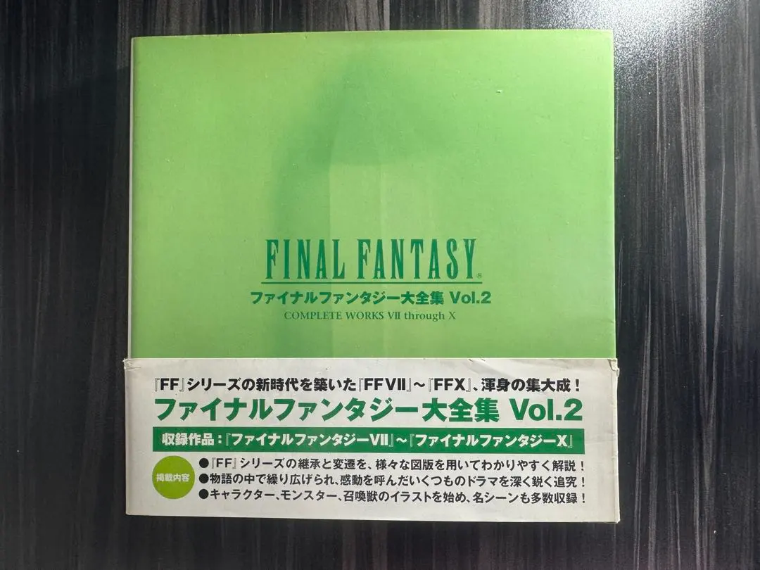 2026年最新】ファイナルファンタジー 大全集の人気アイテム - メルカリ