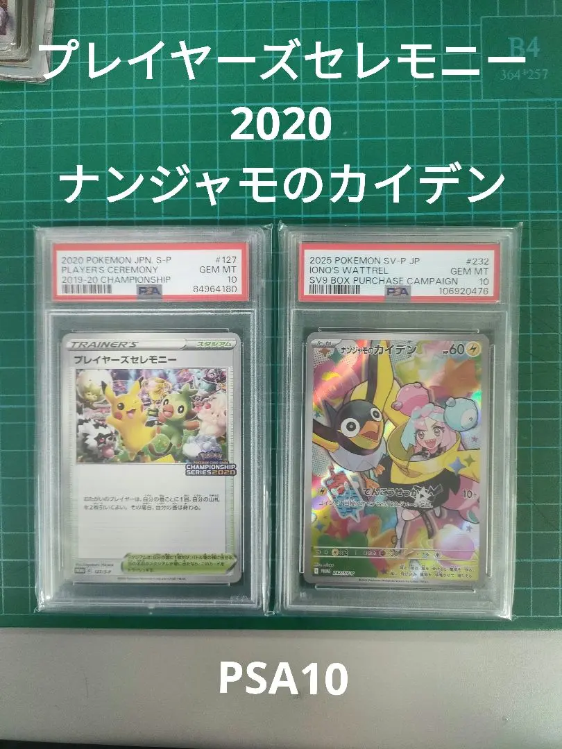 2026年最新】プレイヤーズセレモニー 2020の人気アイテム - メルカリ