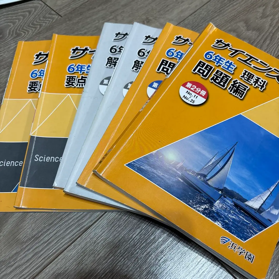 2026年最新】浜学園 小4 サイエンスの人気アイテム - メルカリ