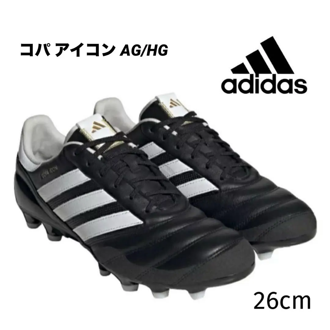 2026年最新】コパムンディアル26.5の人気アイテム - メルカリ