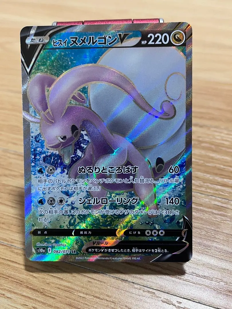 2026年最新】ヌメルゴンv srの人気アイテム - メルカリ