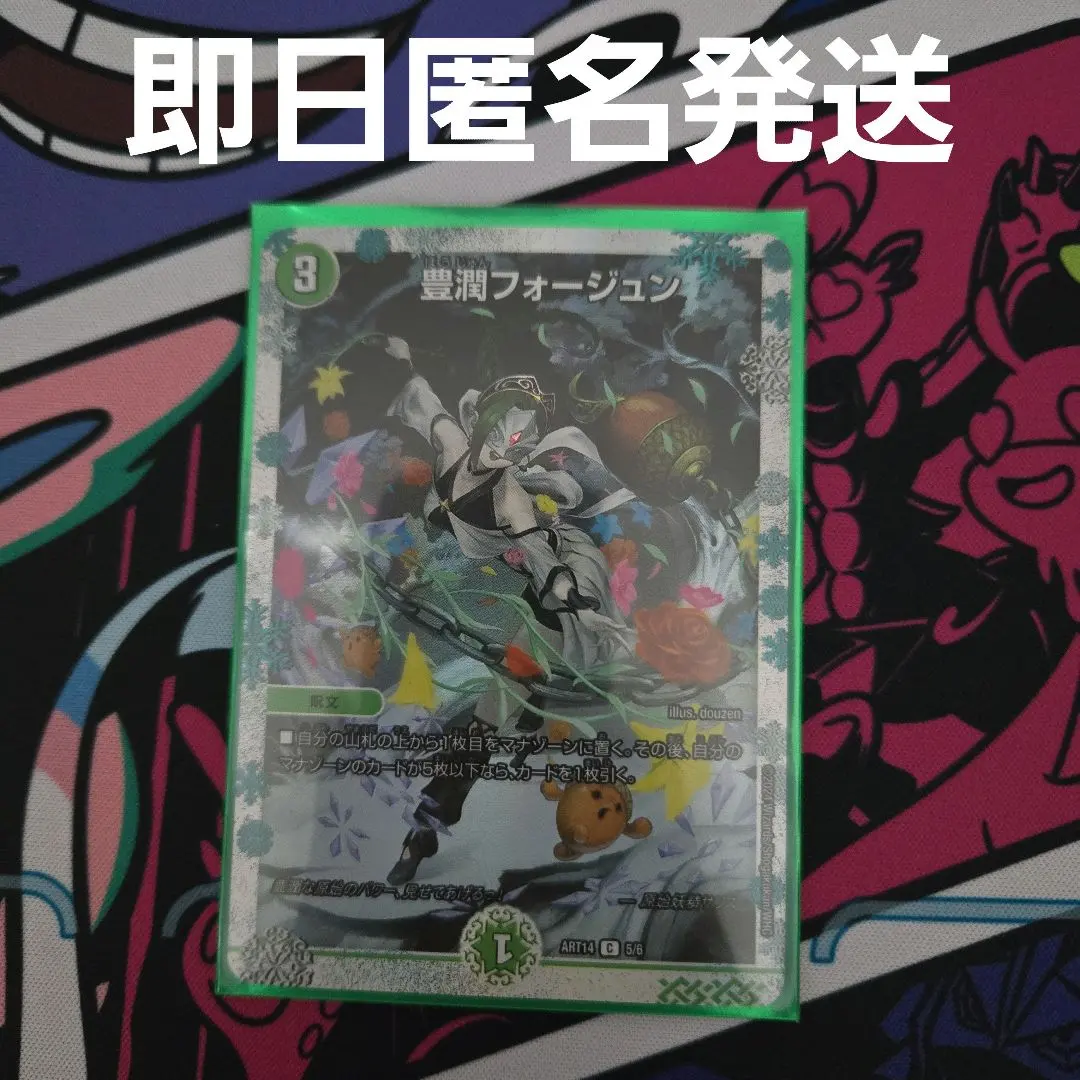 2026年最新】豊潤フォージュン 神アートの人気アイテム - メルカリ