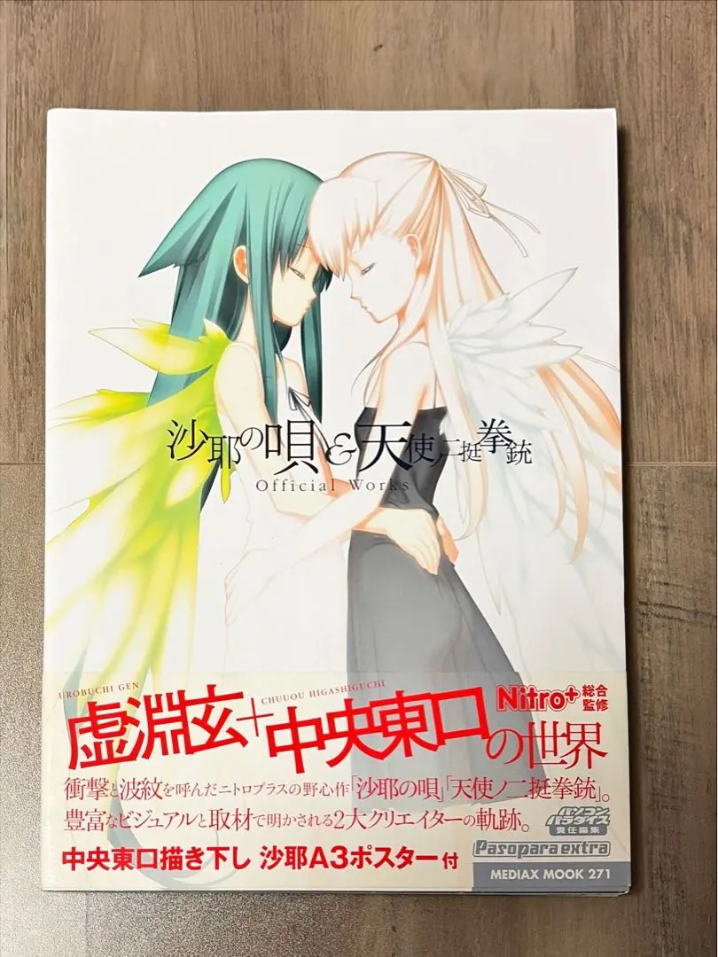 2026年最新】天使ノ二挺拳銃の人気アイテム - メルカリ