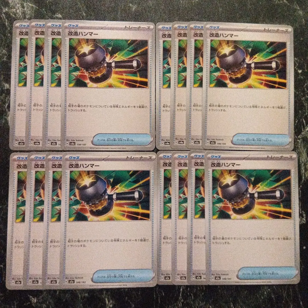 2026年最新】改造ハンマー プロモ ポケモンカードの人気アイテム