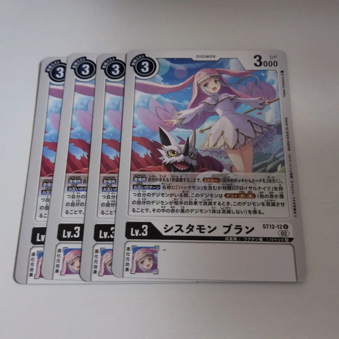 2026年最新】シスタモン ブランの人気アイテム - メルカリ