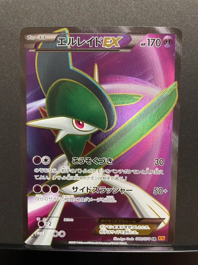 2026年最新】エルレイドex srの人気アイテム - メルカリ