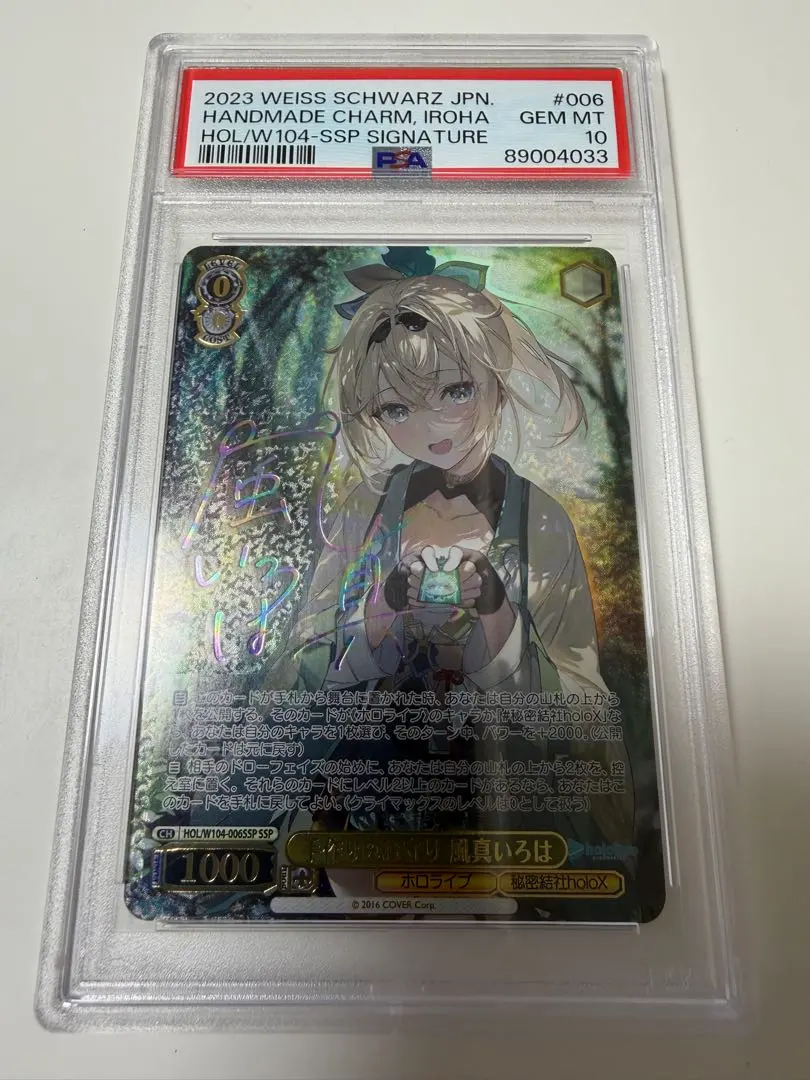 2026年最新】風真いろは sspの人気アイテム - メルカリ